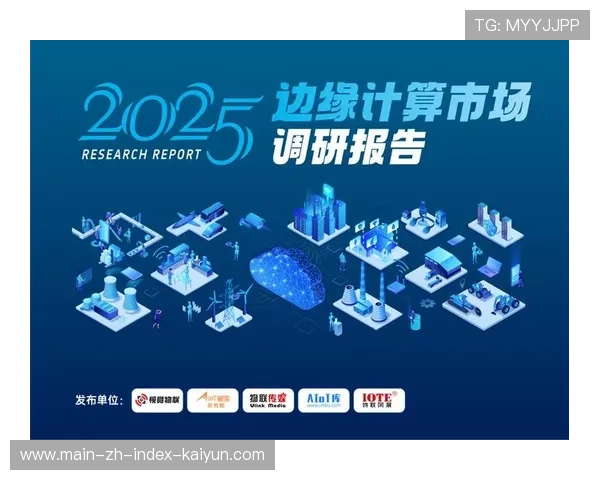 边缘计算技术下沉至场馆安防体系 缩短了突发事件响应处理时长